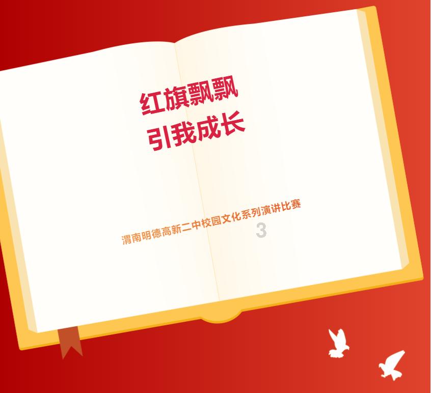 刘畈乡开展辞旧迎新书法比赛