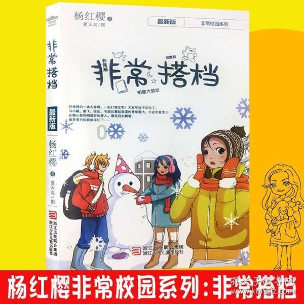 冬季吃什么菜好呢？游戏画面